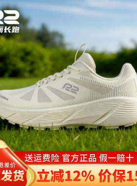 r2跑鞋官方旗舰店新款EASY专业马拉松跑步鞋男鞋女款减震运动鞋子