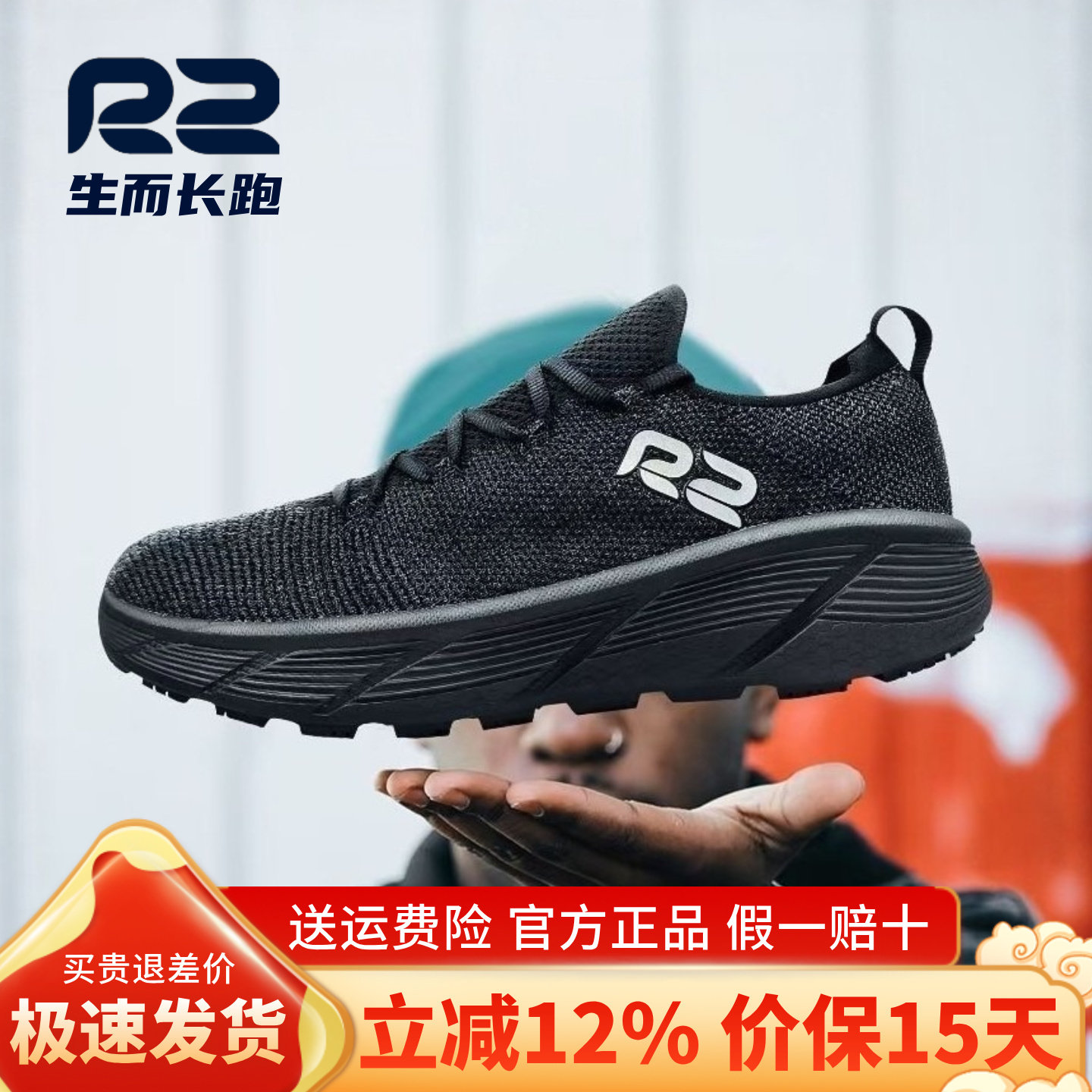 r2跑鞋官方旗舰店马拉松新款无极夏季跑步鞋女男士减震软底运动鞋