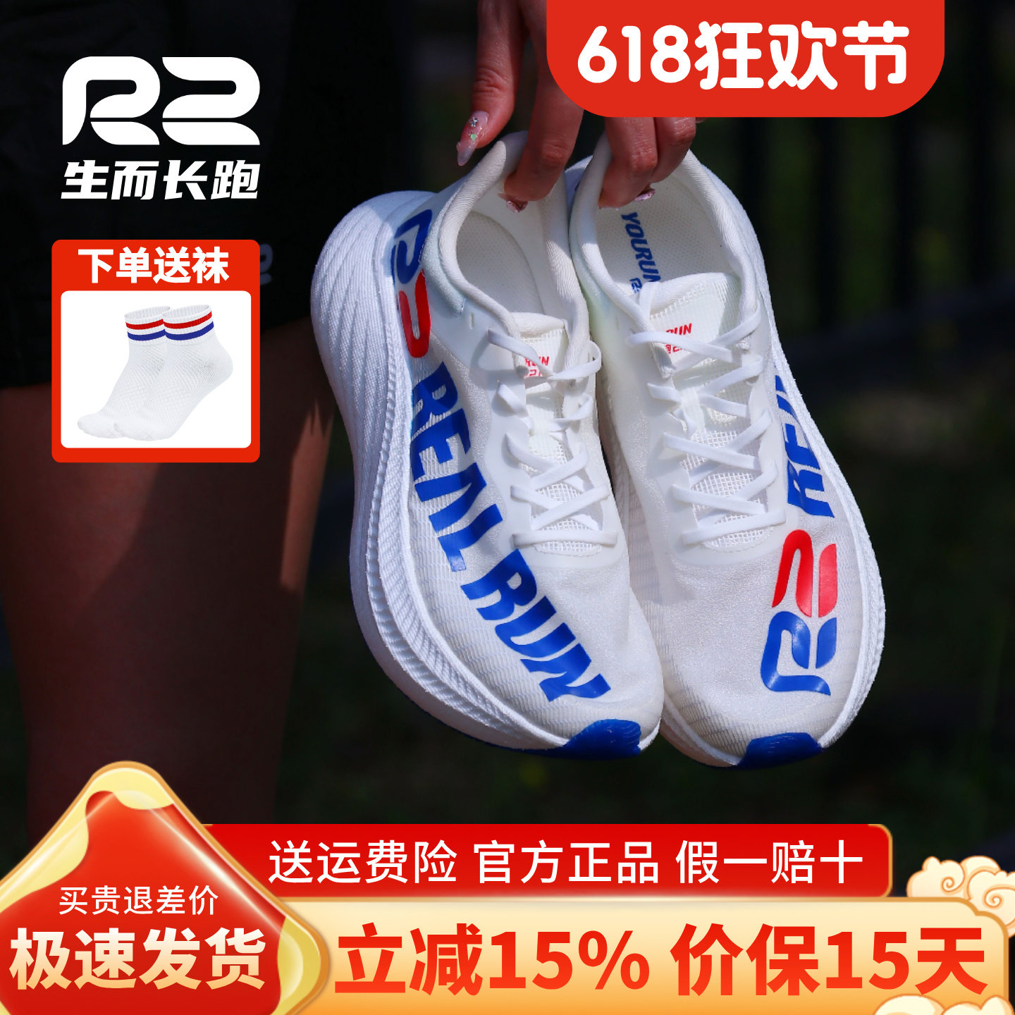 r2跑鞋官方旗舰店马拉松新款悠跑夏季跑步鞋男女款减震透气运动鞋