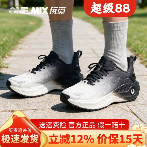 onemix玩觅跑鞋官方旗舰店女士专业跑步鞋男款超轻减震新款运动鞋