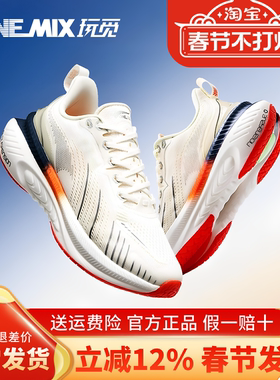 onemix玩觅跑鞋官方旗舰店女鞋新款正品跑步鞋专业减震男休闲鞋子