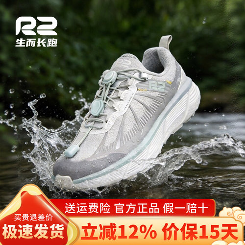 云跑AT防泼水防滑减震徒步跑鞋