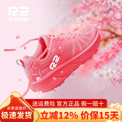 r2官方新款专业减震轻便女士跑鞋