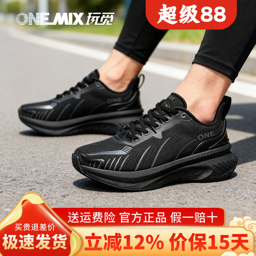 玩觅运动鞋官方新款正品减震跑鞋