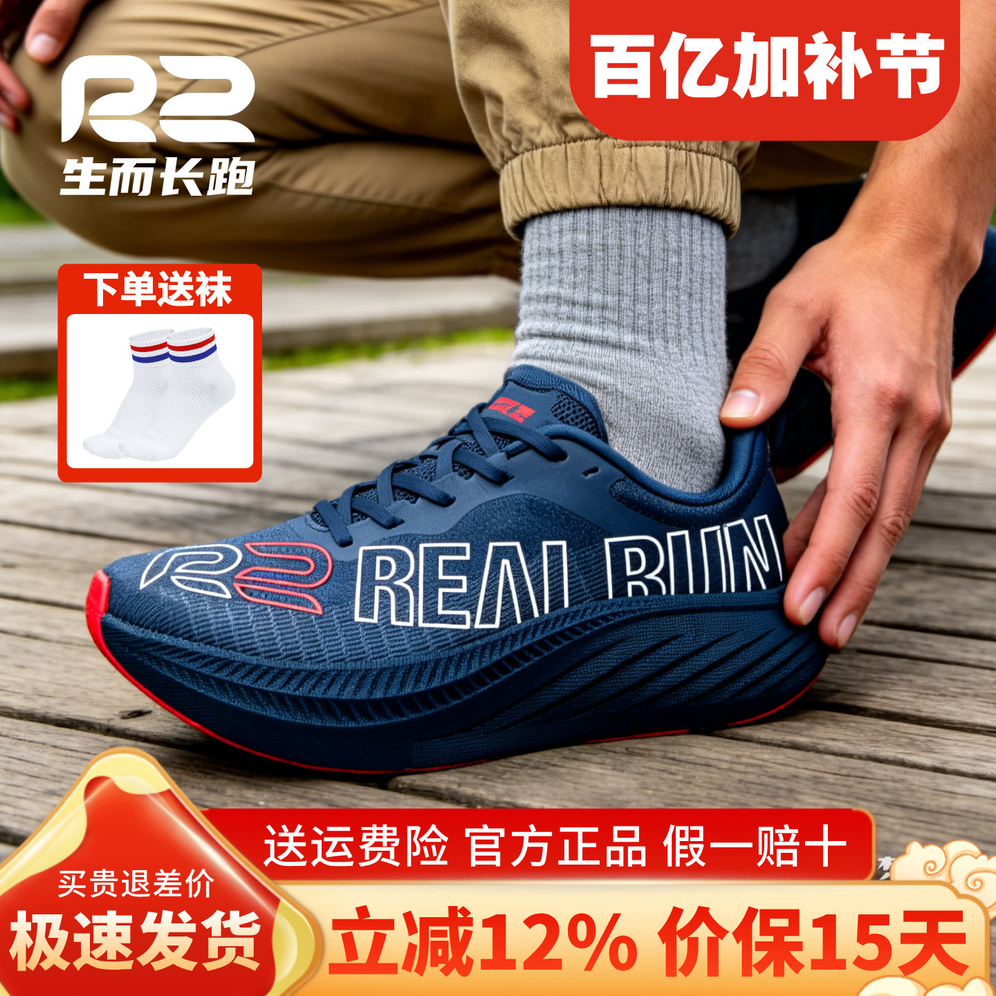 r2跑鞋官方旗舰店新款女男士专业跑步鞋超轻减震马拉松蓝色运动鞋