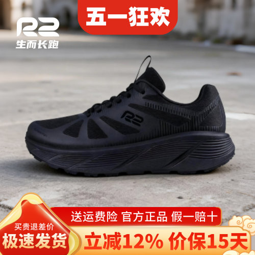 r2官方新款夏季黑色透气减震跑鞋