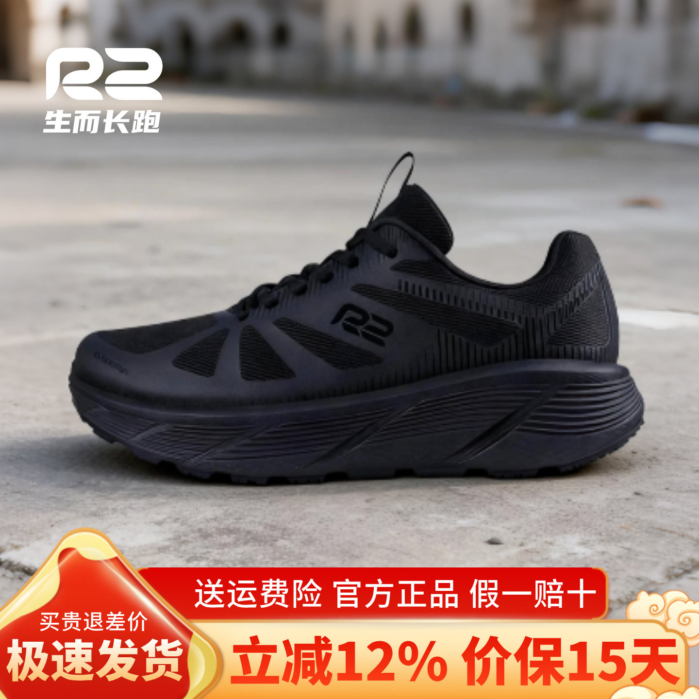 r2跑鞋官方旗舰店新款EASY夏季黑色专业跑步鞋女男鞋减震运动鞋子