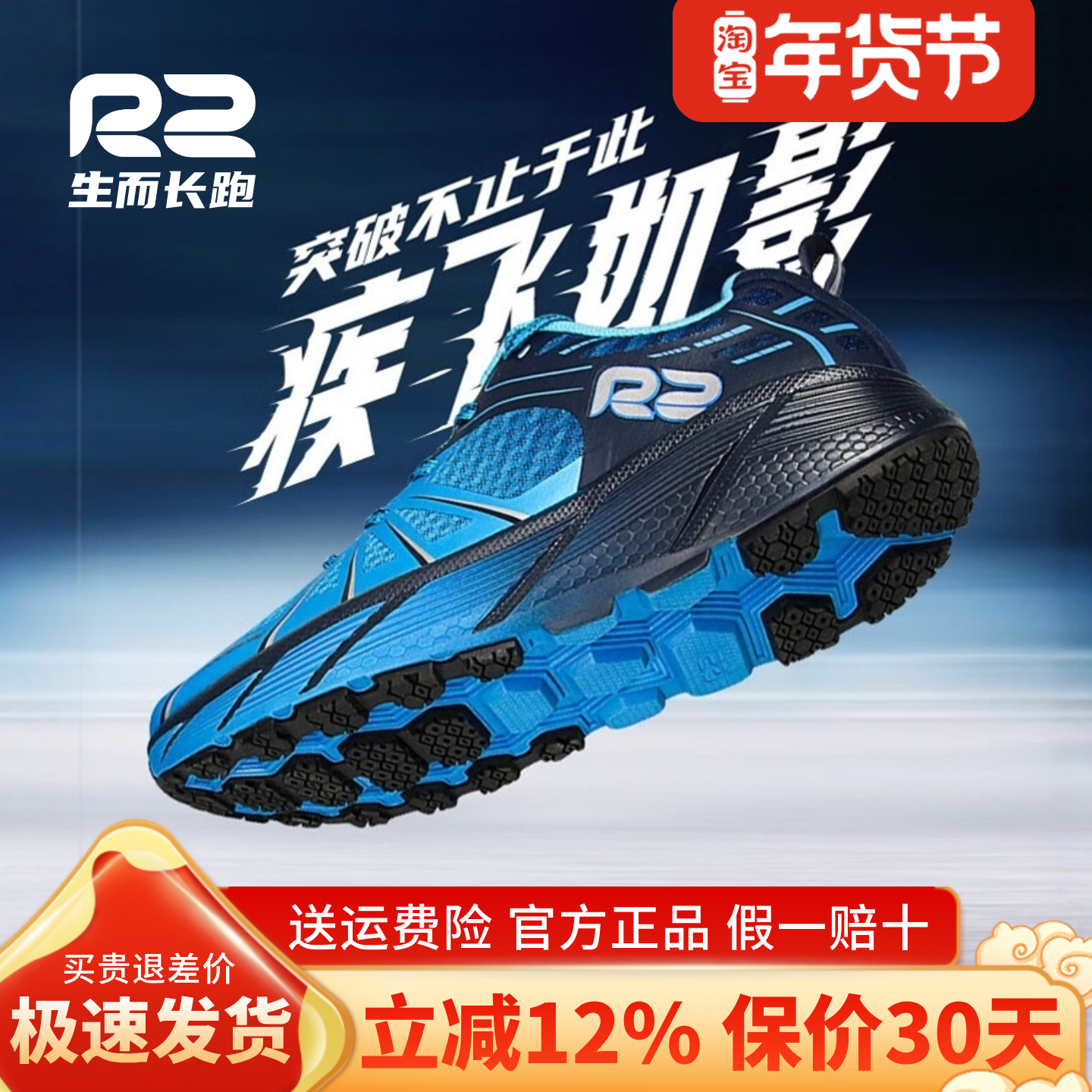 r2跑鞋官方旗舰店新款专业马拉松跑步鞋男款女鞋减震蓝色运动鞋子