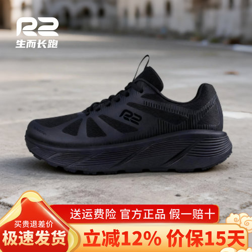 r2官方新款夏季黑色透气减震跑鞋
