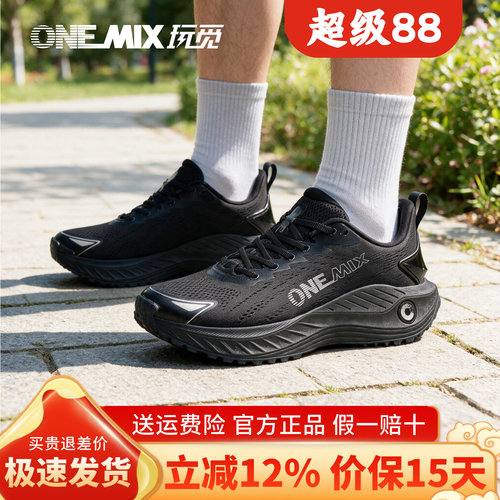 onemix玩觅氧跑鞋官方旗舰店女男士专业跑步鞋超轻减震新款运动鞋