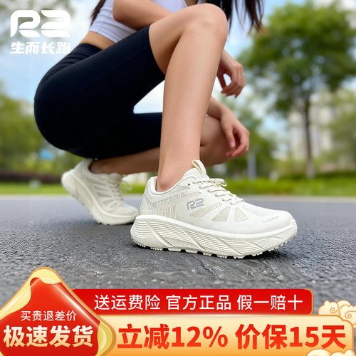 R2-EASY马拉松减震跑鞋男女通用