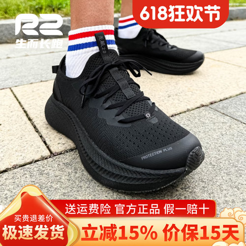r2官方新款无极专业减震透气跑鞋