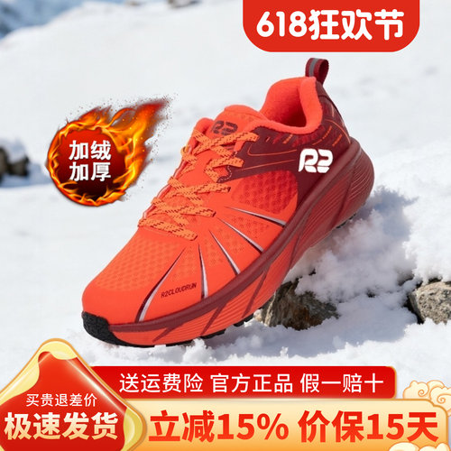 R2冬季跑鞋加绒加厚减震运动鞋子
