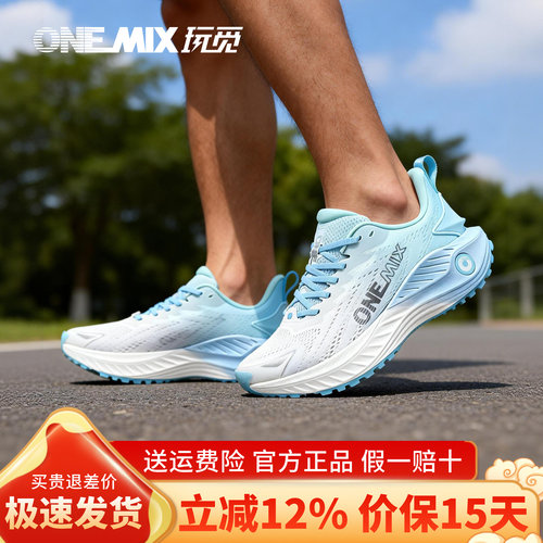 玩觅跑鞋官方旗舰店女士专业跑步鞋男款新款觅氧超轻减震运动鞋子