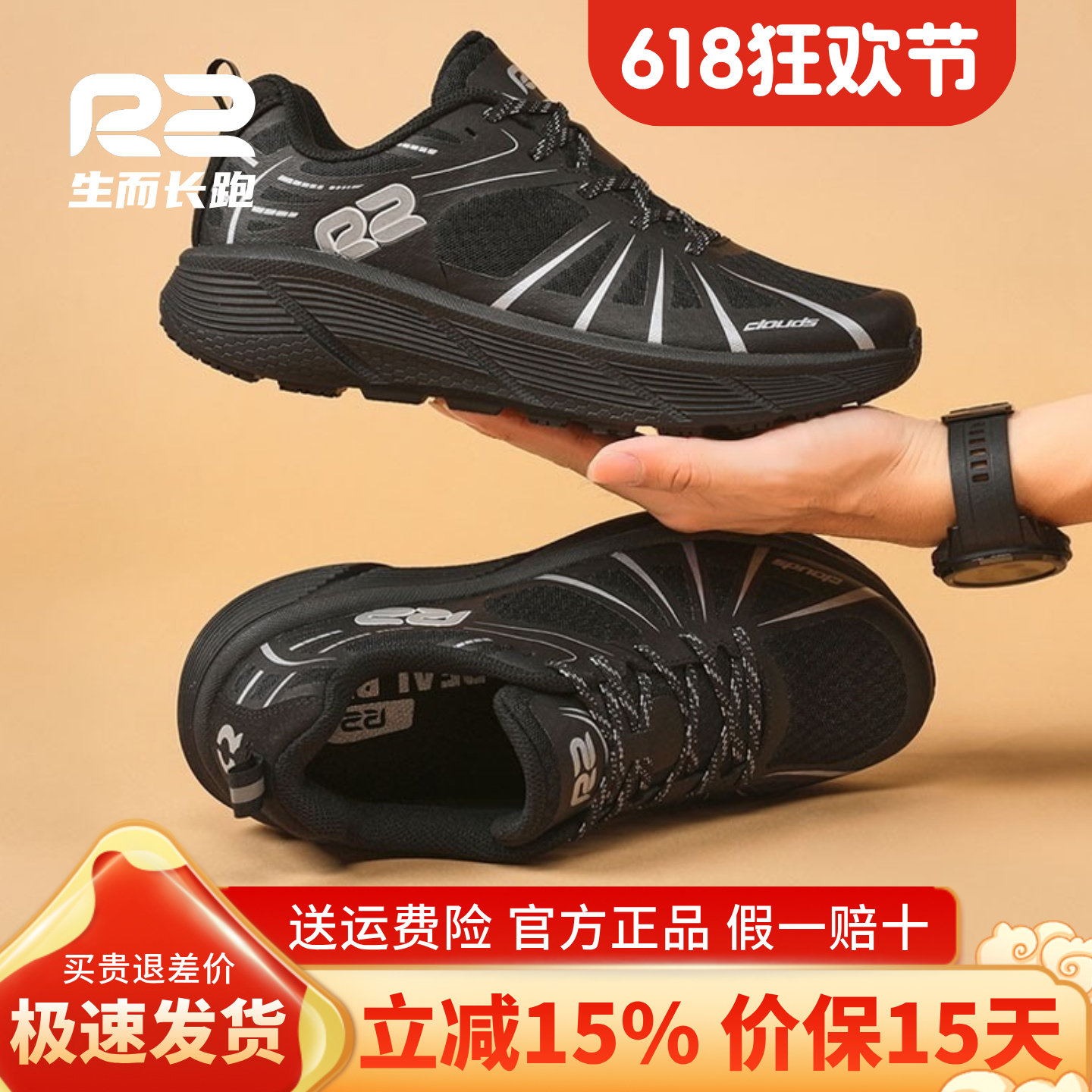 r2跑鞋官方旗舰店新款夏季专业马拉松跑步鞋女男士减震透气运动鞋