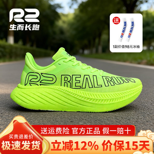 r2悠跑新款男女款专业减震跑步鞋