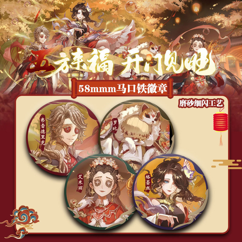 第五人格旺旺联动吧唧徽章图片