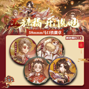 第五人格旺旺联动周边吧唧徽章渔女作曲家爱哭鬼医生挂件礼物谷子