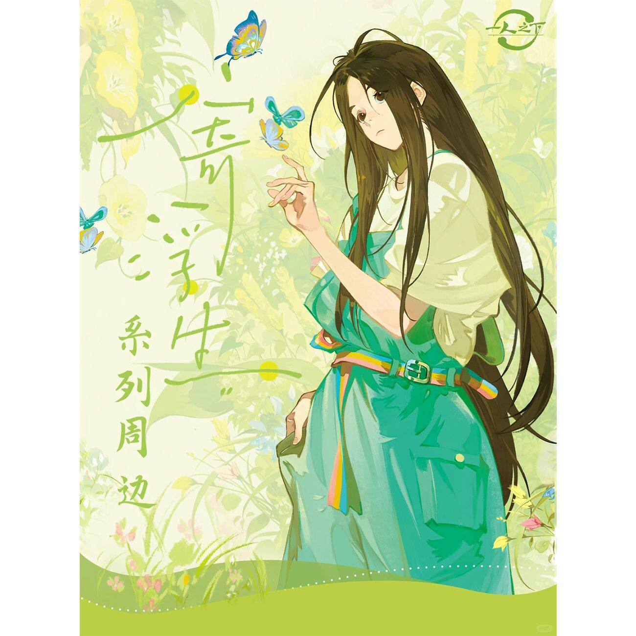 一人之下寄浮生系列周边冯宝宝张楚岚王也诸葛青自制高颜值立牌