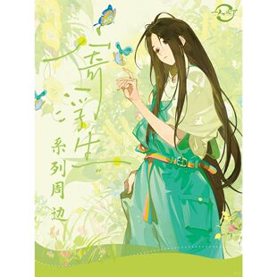 一人之下寄浮生系列周边冯宝宝张楚岚王也诸葛青自制高颜值立牌