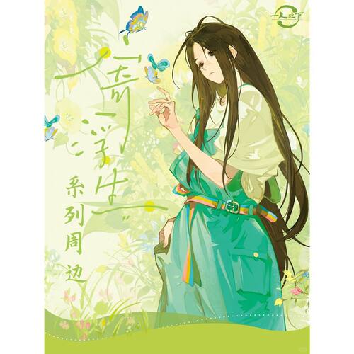一人之下寄浮生系列周边冯宝宝张楚岚王也诸葛青自制高颜值立牌