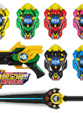正版神兽超变甲王开天武器金刚