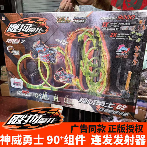 iDoon飕狗摩托惯性正版玩具车