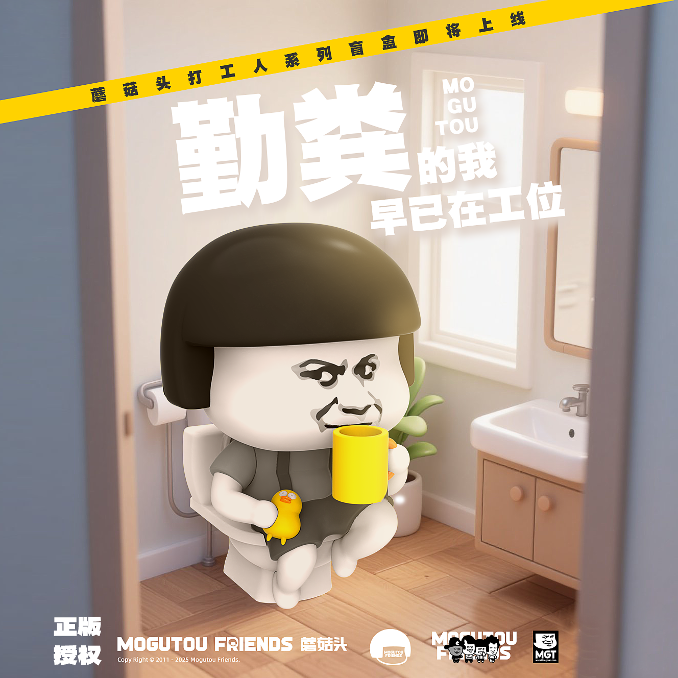 2025新款蘑菇头牛马表情包盲盒潮玩手办玩具办公桌摆件送朋友礼物