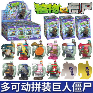 植物大战僵尸盲盒海盗埃及近卫巨人拼装玩偶手办公仔男孩玩具礼物