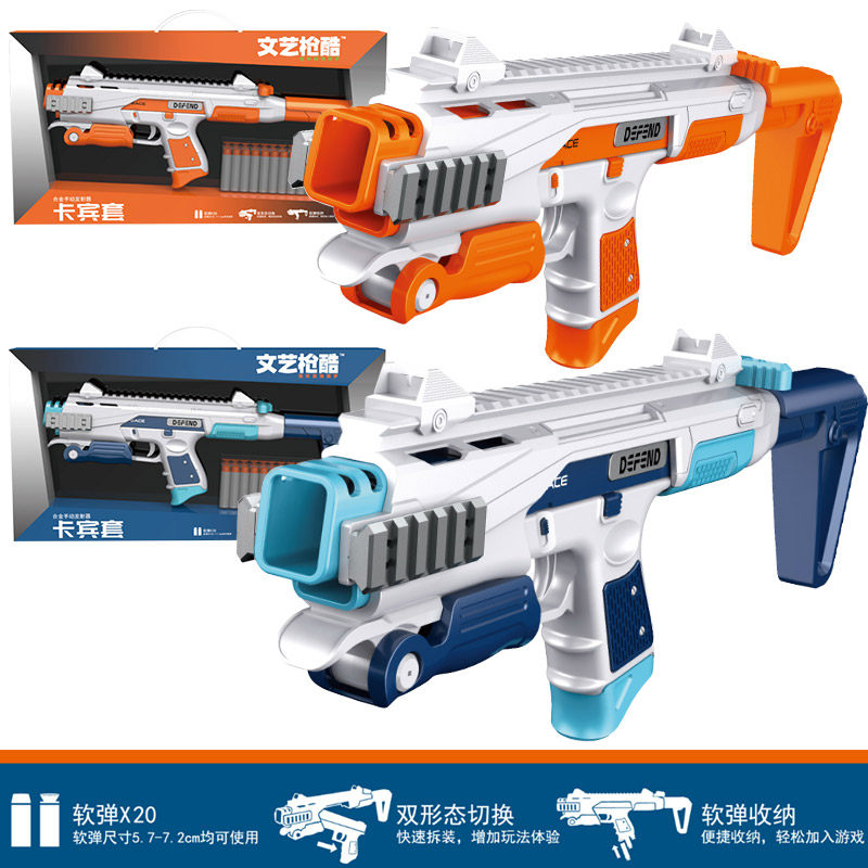 儿童软弹枪卡宾套格洛克可发射模型吸盘蛋来福枪左轮男孩玩具手枪,玩具/童车/益智/积木/模型,软弹枪,淘宝优惠券,粉丝福利购,淘宝优惠卷