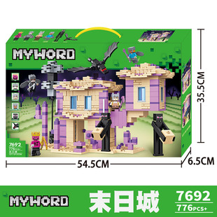 我的世界积木末日庇护所地狱之门传奇泉水人仔拼装玩具男女孩礼物