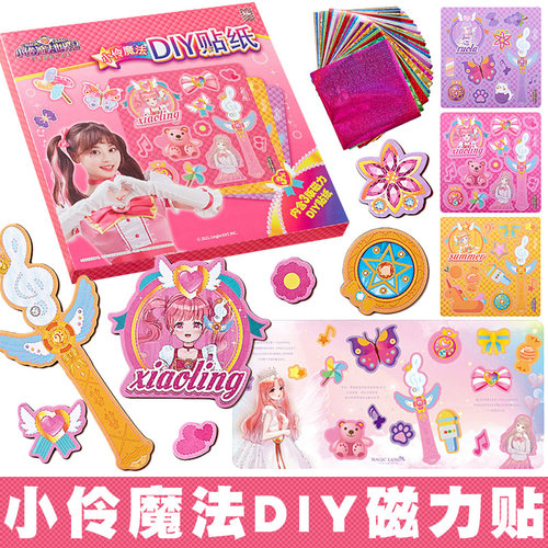 小伶玩具磁力贴纸正版