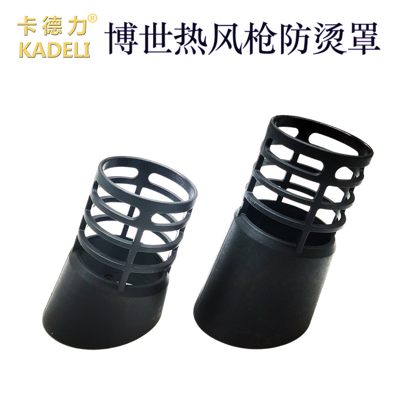 汽车贴膜工具烤枪防烫罩