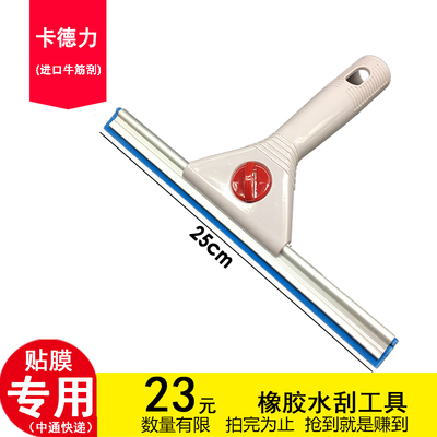 汽车贴膜橡胶刮工具 改色膜刮板 水刮 汽车膜贴膜工具 防爆膜刮板