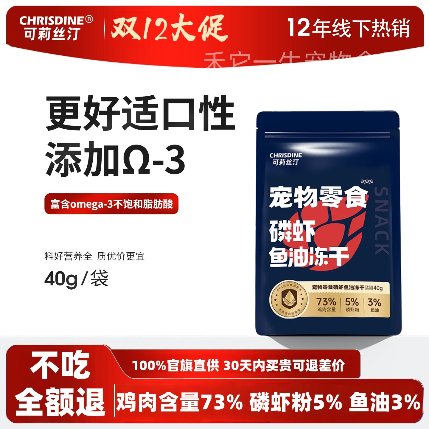 可莉丝汀猫咪零食冻干鱼油棒猫用磨牙棒美毛化毛防掉毛成幼猫零食