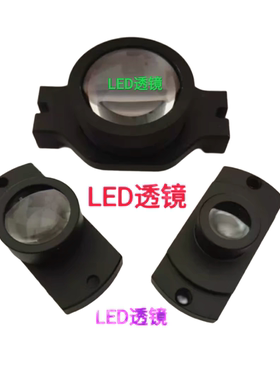 diy夜钓灯led聚光激光炮收光镜cob面光投影仪LOGO光束玻璃凸透镜