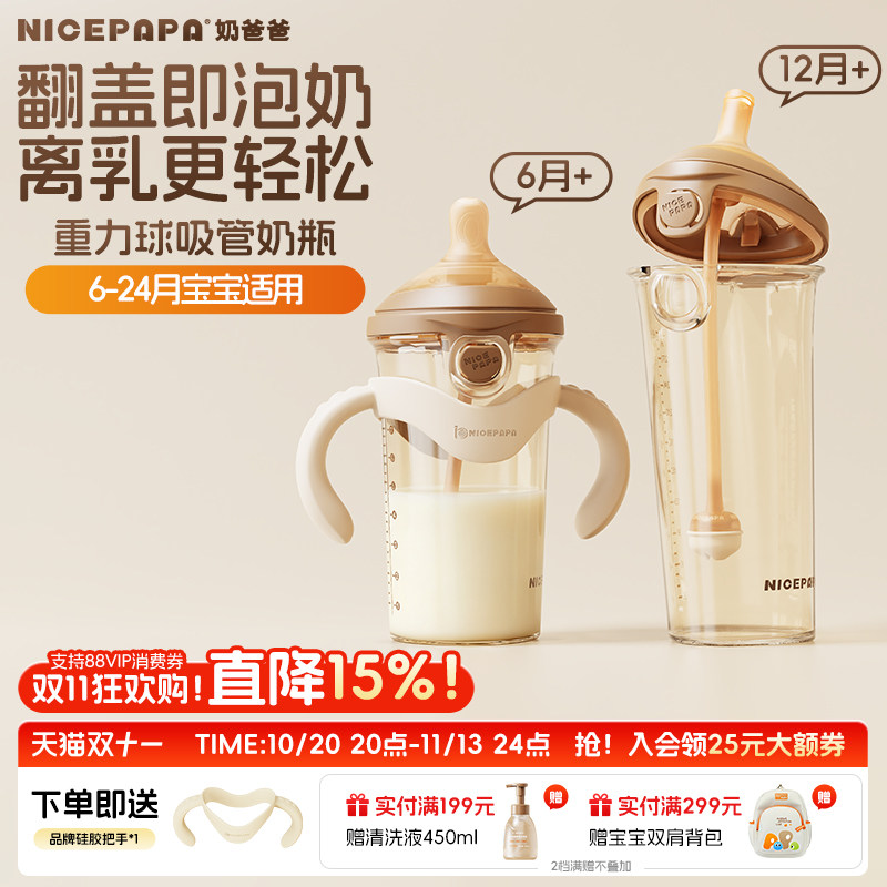 奶爸爸6个月一岁以上2岁宝宝直饮吸管重力球ppsu耐摔断奶翻盖奶瓶