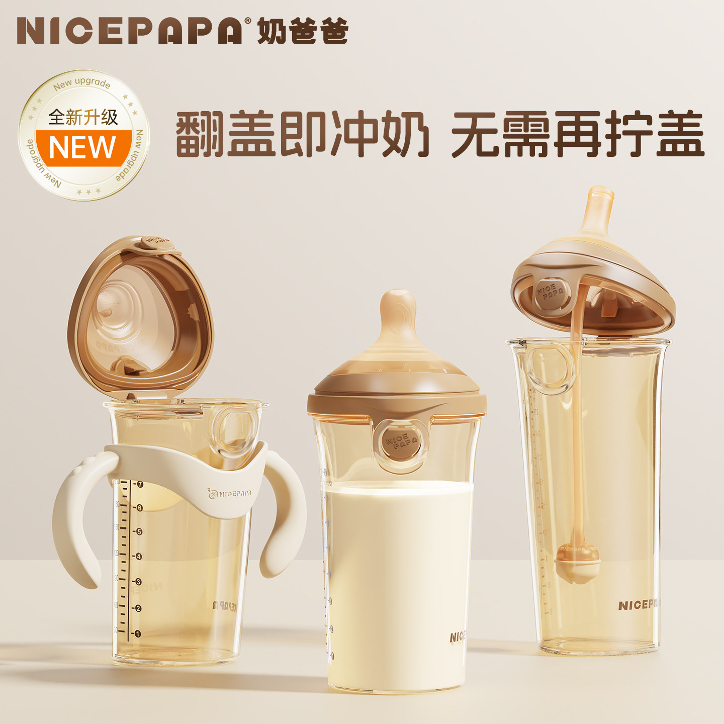 奶爸爸翻盖奶瓶PPSU奶瓶婴儿宝宝吸管奶瓶6个月一岁2岁以上防胀气