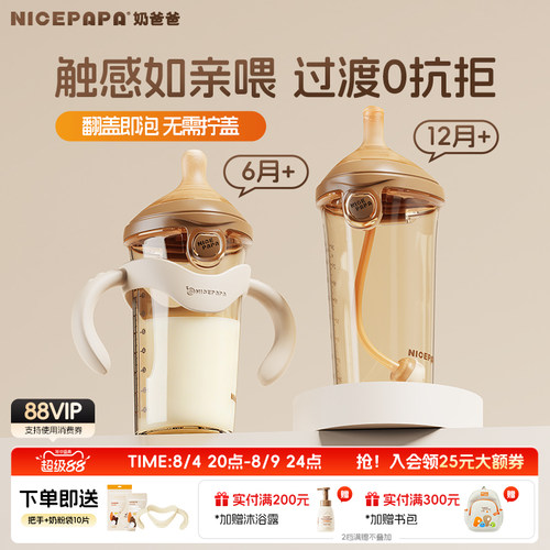天猫甄选：专为宝宝而设计的奶瓶