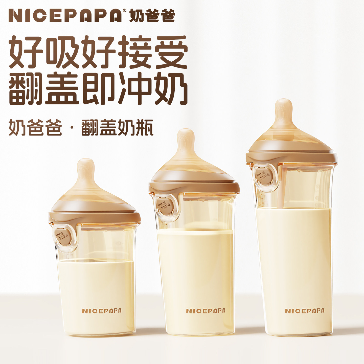 天猫甄选：专为宝宝而设计的奶瓶