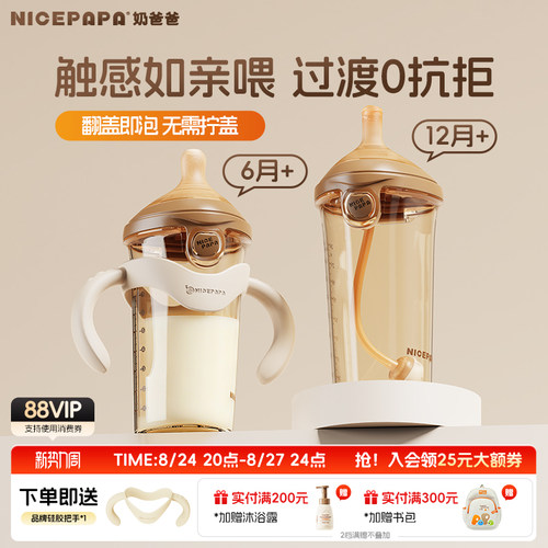 天猫甄选：专为宝宝而设计的奶瓶