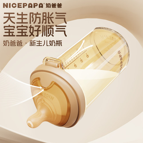 防胀气ppsu180ml奶瓶组合装