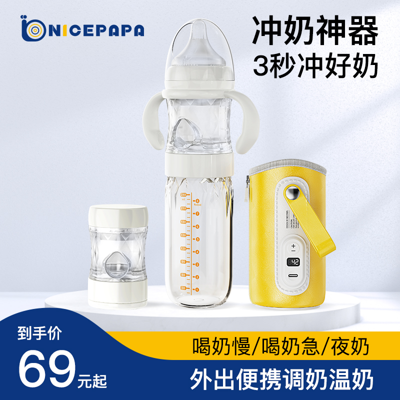 奶爸爸新生婴儿智能调温恒温奶瓶冲夜奶神器保温奶瓶外出便捷冲奶|msdalam kategori lampin/Xihu/makan/push pelarik, Memberi makan botol/botol yang berkaitan, botol penebat - dari Buy2taobao.com untuk memberikan perkhidmatan ejen Taobao profesional membeli
