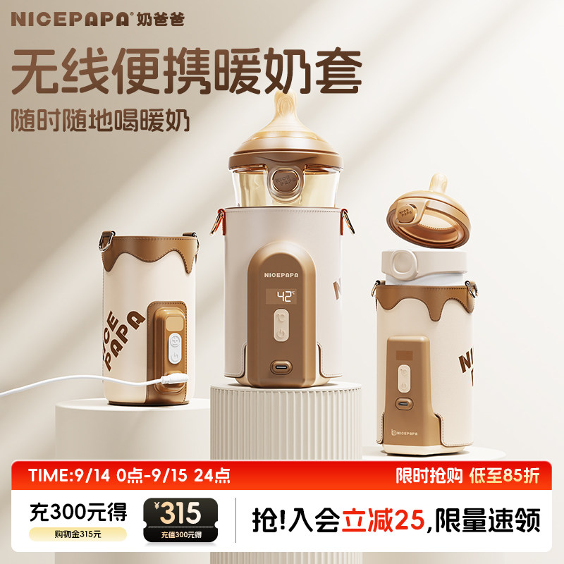 奶爸爸奶瓶保温套蓄电通用款图片