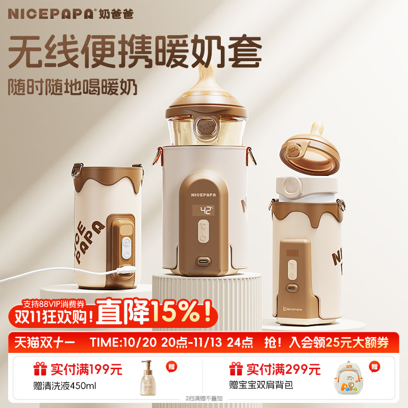 奶爸爸恒温奶瓶保温套便携式温奶器外出热奶暖奶神器加热套蓄电款