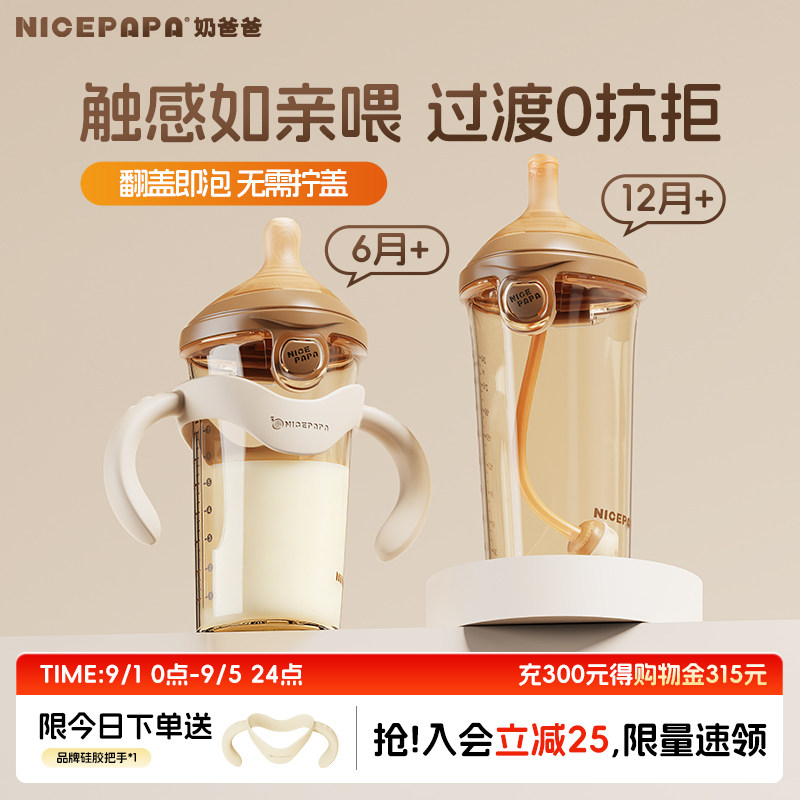 天猫甄选：专为宝宝而设计的奶瓶图片