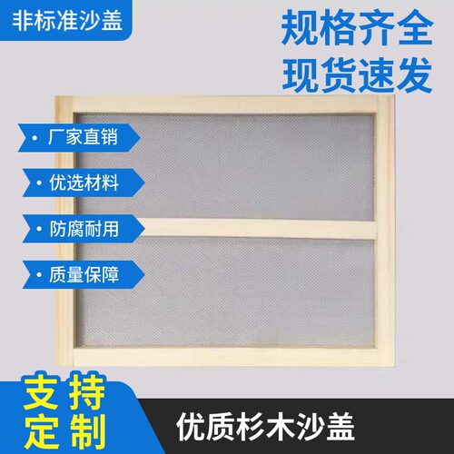 定做非标准沙盖44*4151*34