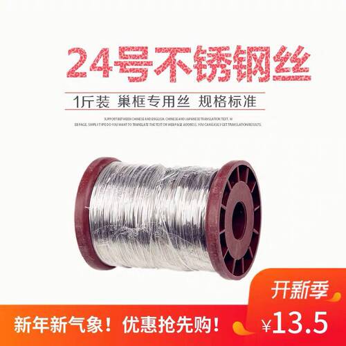 巢框不锈钢丝中蜂蜂箱包邮