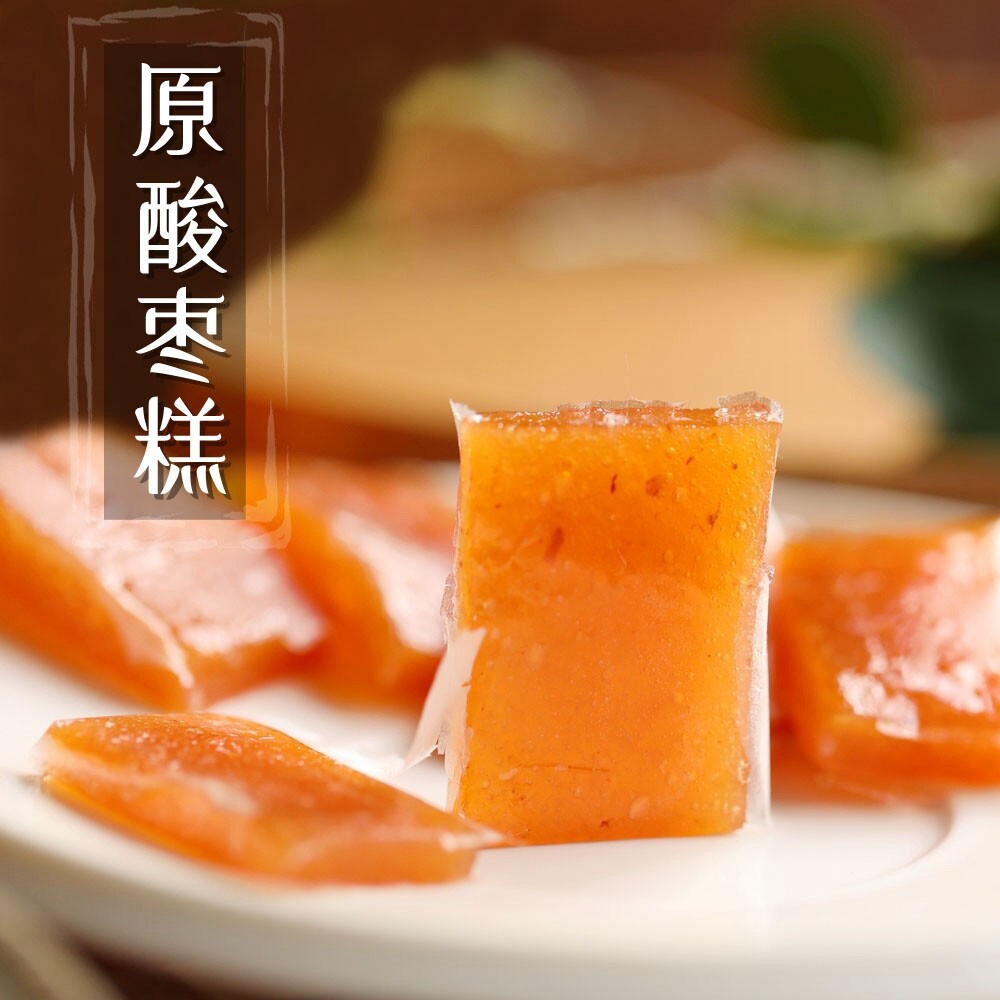 手工酸枣糕片无核Q糯酸甜无咸口 孕妇办公零食