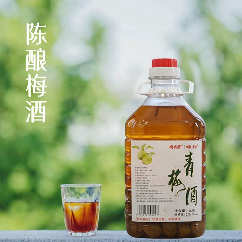 青梅酒陈酿一年醇老味道酸甜醇